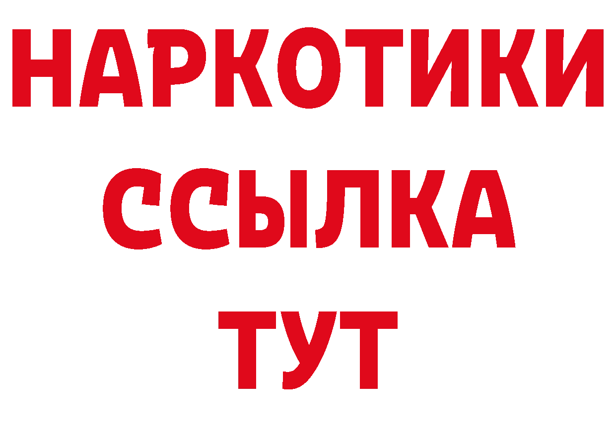 БУТИРАТ бутик как зайти площадка мега Видное